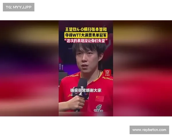 王楚钦横扫张本智和夺得WTT美国大满贯男单第三冠书写辉煌篇章 王楚钦横扫张本智和夺得WTT美国大满贯男单第三冠书写辉煌篇章